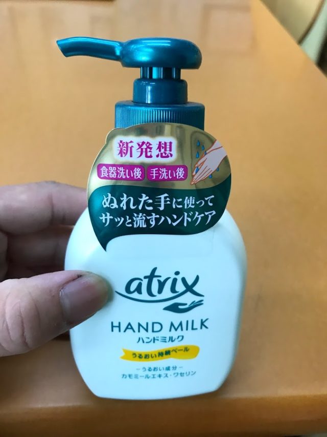 「手洗い後濡れたまま使えるハンドクリーム「アトリックス ハンドミルク」はサラサラ感が持続する」のアイキャッチ画像