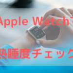 ハンモックで熟睡できるのか、睡眠アプリを使って調べてみた
