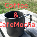 カフェモカはコーヒーとココアを混ぜたものだと知らなかった話