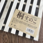 ゲーム機やパソコンの熱対策に！風を通す「すのこ」が有効おすすめ