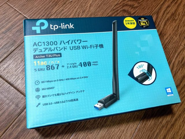wi-fi無線LAN子機 TP-LinkのArcher T3U Plusを購入、簡単接続で高速通信 | さきまる