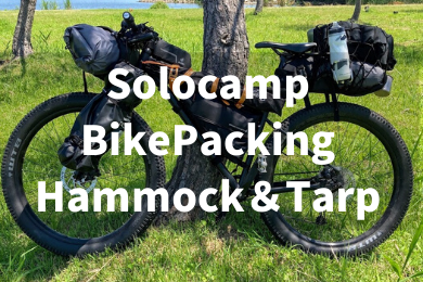 「DDハンモックとタープを使った自転車デーキャンプ」のアイキャッチ画像