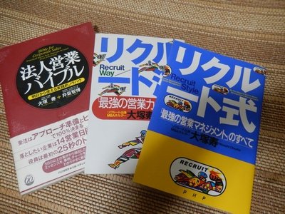 法人営業バイブルの表紙